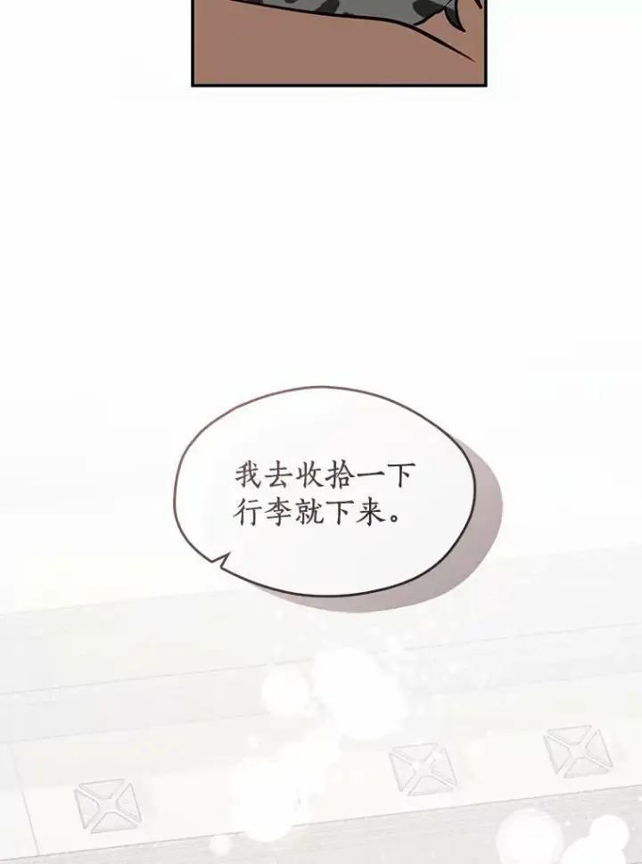 《无法逃离的黑暗》63.前往皇宫图24