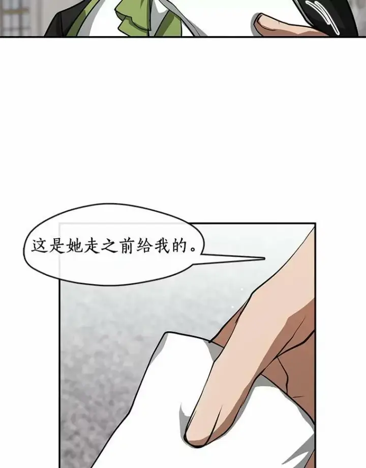 《无法逃离的黑暗》63.前往皇宫图32