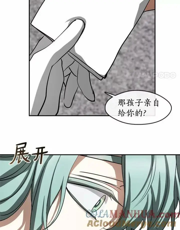 《无法逃离的黑暗》63.前往皇宫图33