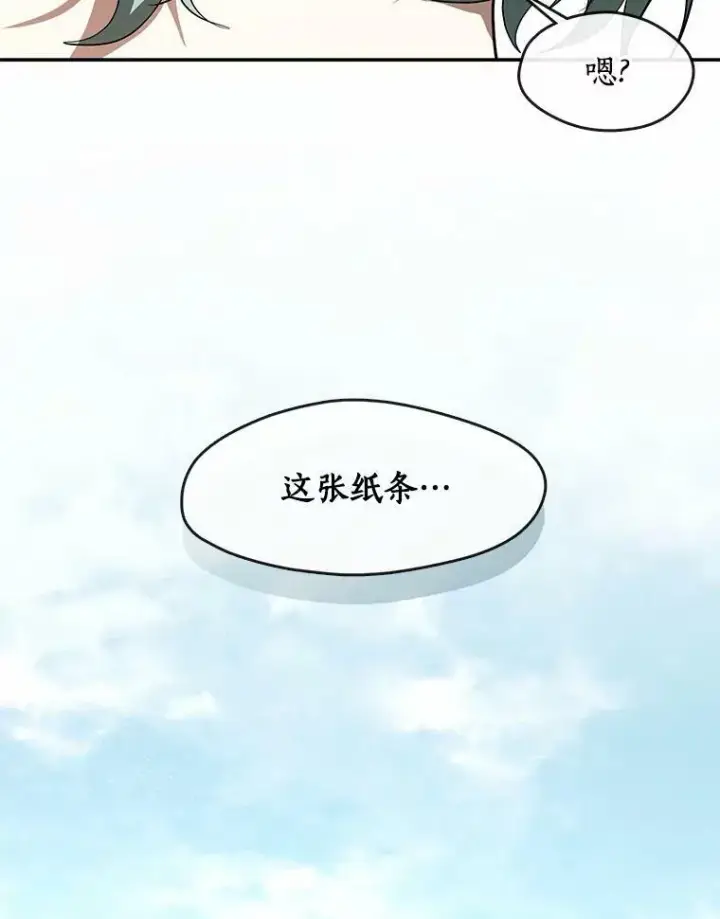 《无法逃离的黑暗》63.前往皇宫图34