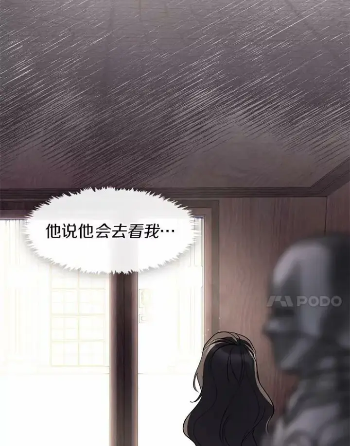 《无法逃离的黑暗》63.前往皇宫图36