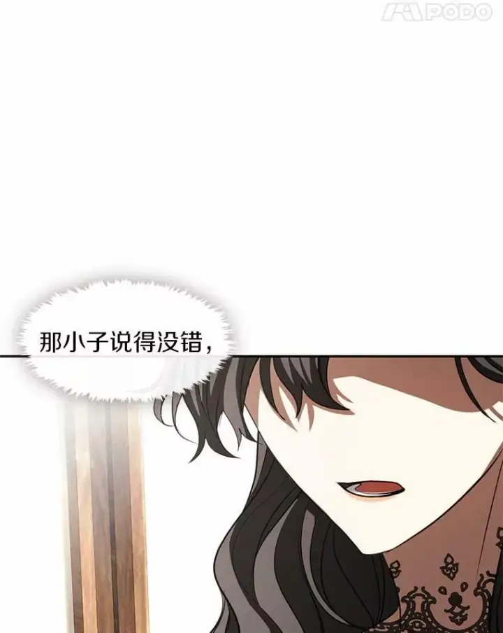 《无法逃离的黑暗》63.前往皇宫图40