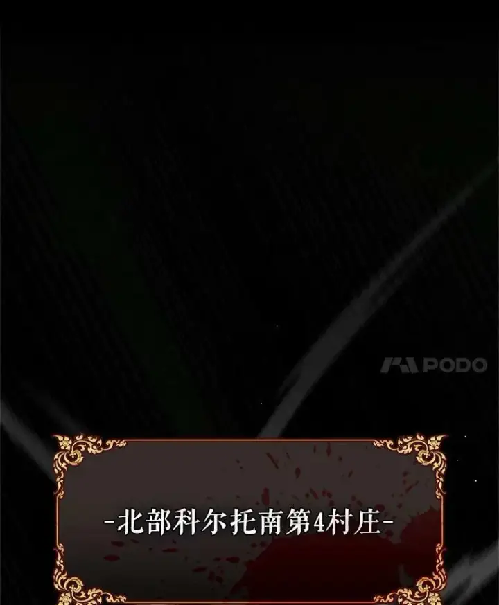 《无法逃离的黑暗》63.前往皇宫图47
