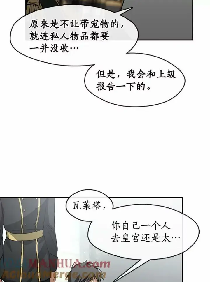《无法逃离的黑暗》63.前往皇宫图5
