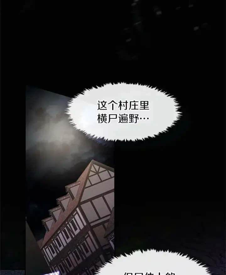《无法逃离的黑暗》63.前往皇宫图52