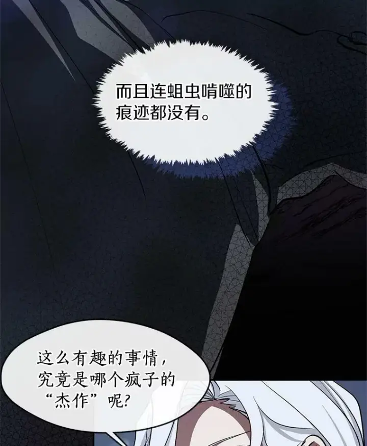 《无法逃离的黑暗》63.前往皇宫图55
