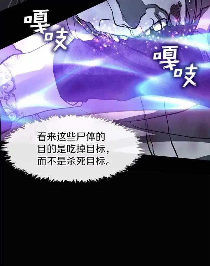 《无法逃离的黑暗》63.前往皇宫图62