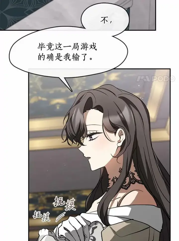 《无法逃离的黑暗》63.前往皇宫图7