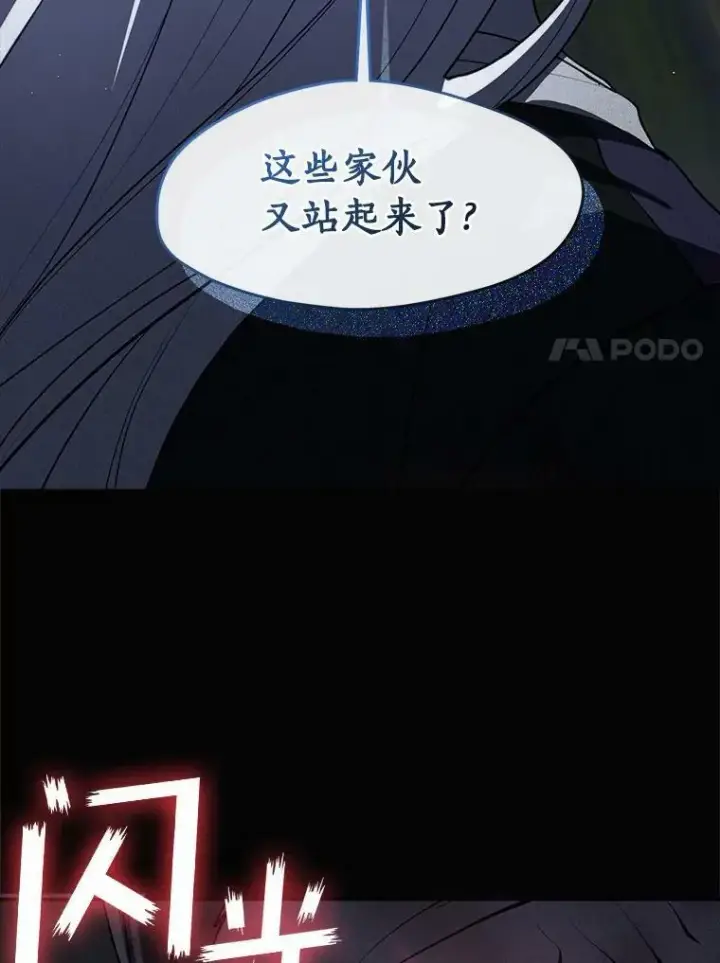 《无法逃离的黑暗》63.前往皇宫图71