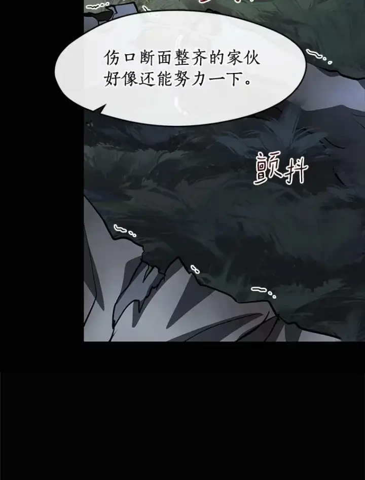 《无法逃离的黑暗》63.前往皇宫图86