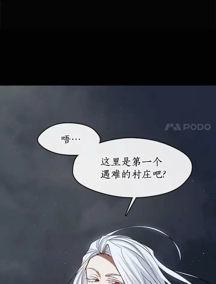 《无法逃离的黑暗》63.前往皇宫图87