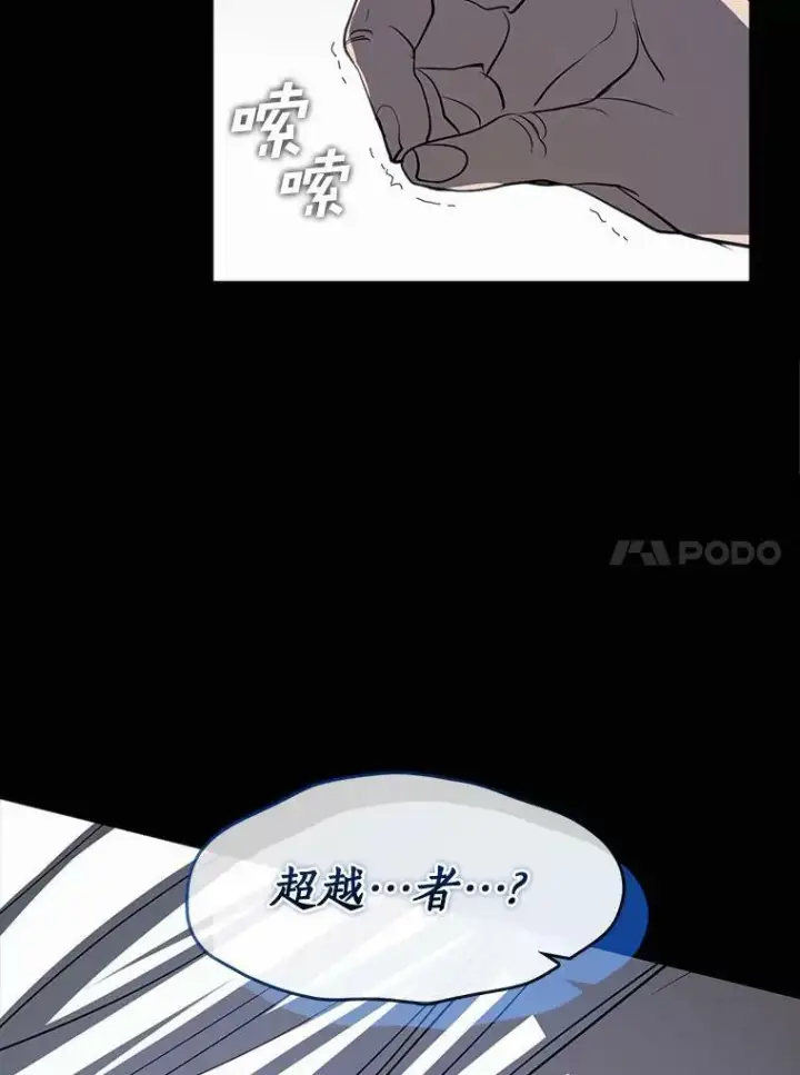 《无法逃离的黑暗》64.梦境图10