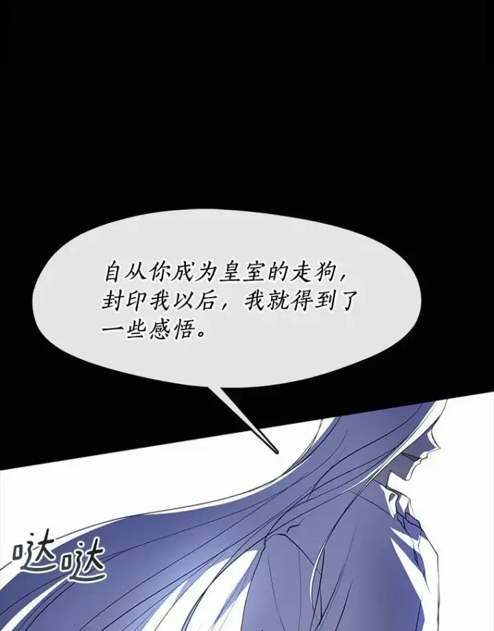 《无法逃离的黑暗》64.梦境图12