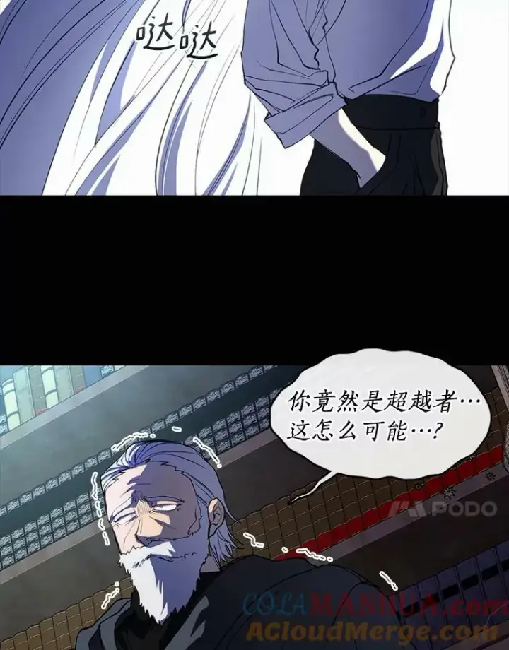 《无法逃离的黑暗》64.梦境图13
