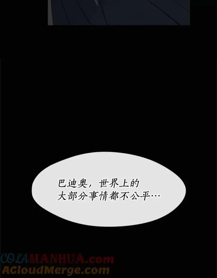 《无法逃离的黑暗》64.梦境图21