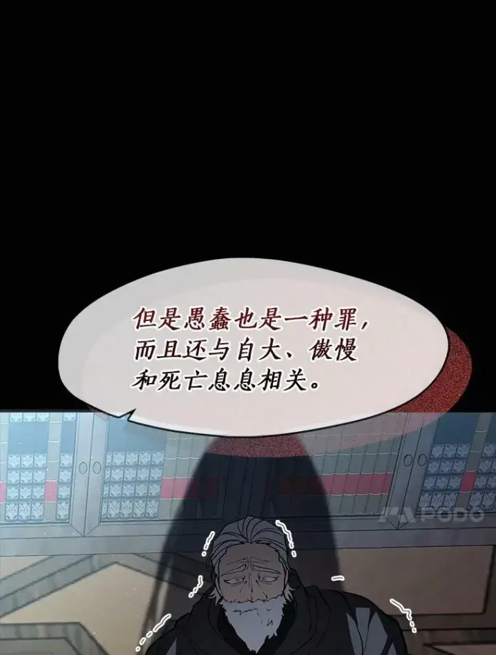 《无法逃离的黑暗》64.梦境图23