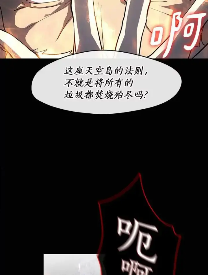 《无法逃离的黑暗》64.梦境图26