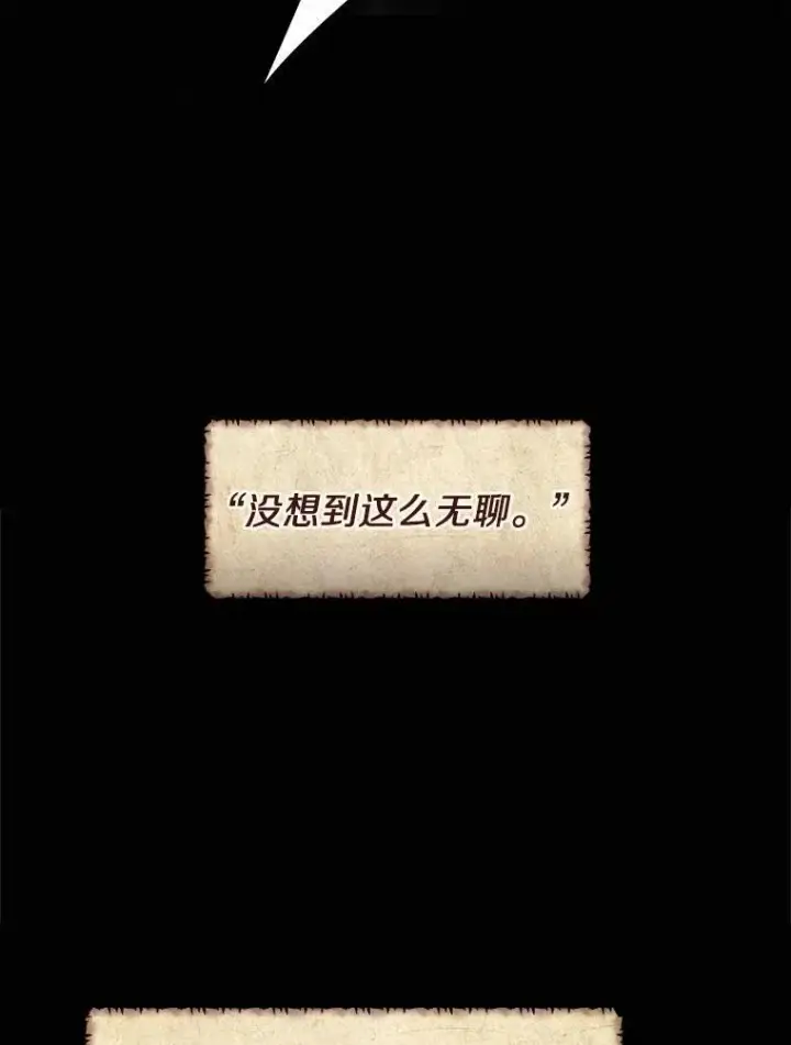 《无法逃离的黑暗》64.梦境图31
