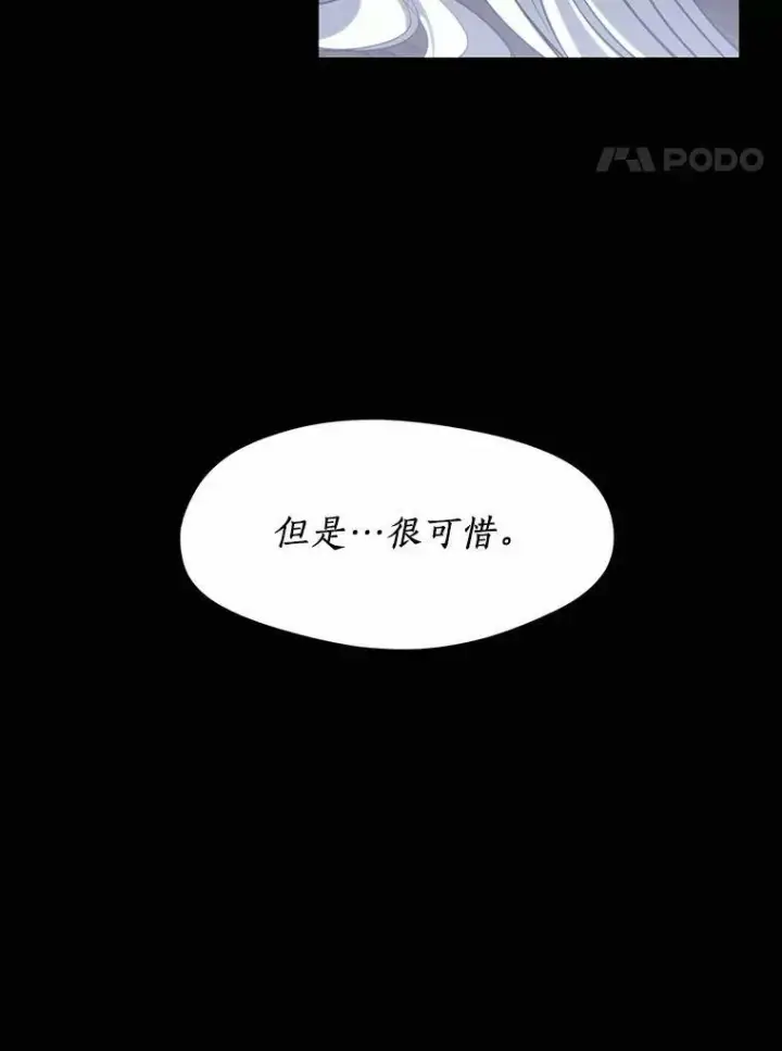 《无法逃离的黑暗》64.梦境图4