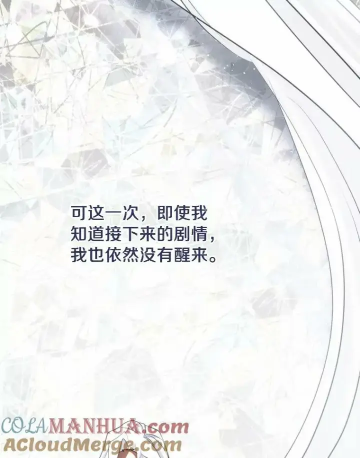 《无法逃离的黑暗》64.梦境图41
