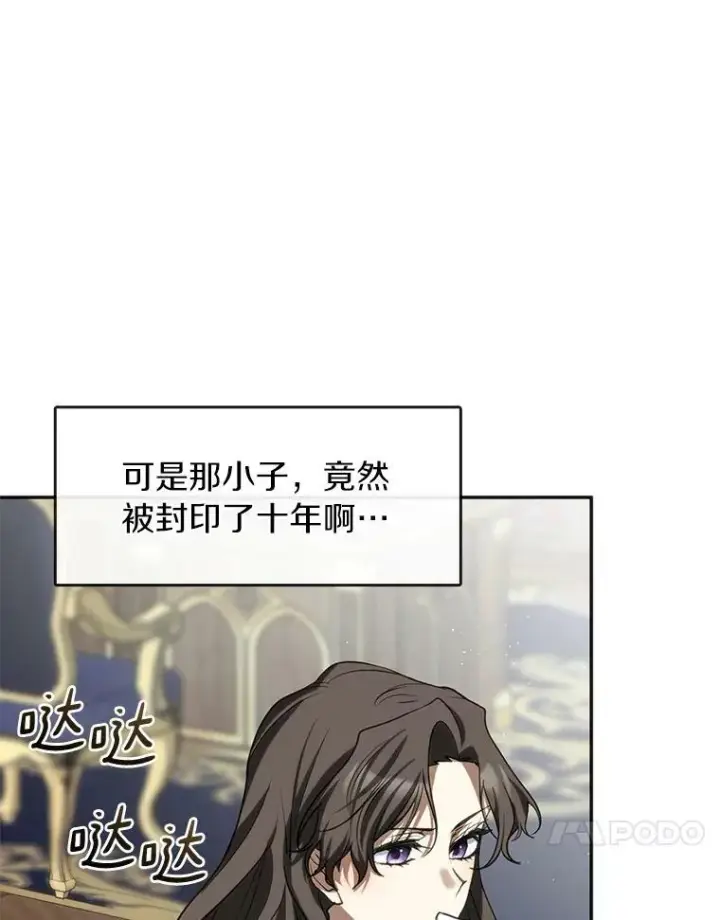 《无法逃离的黑暗》64.梦境图46