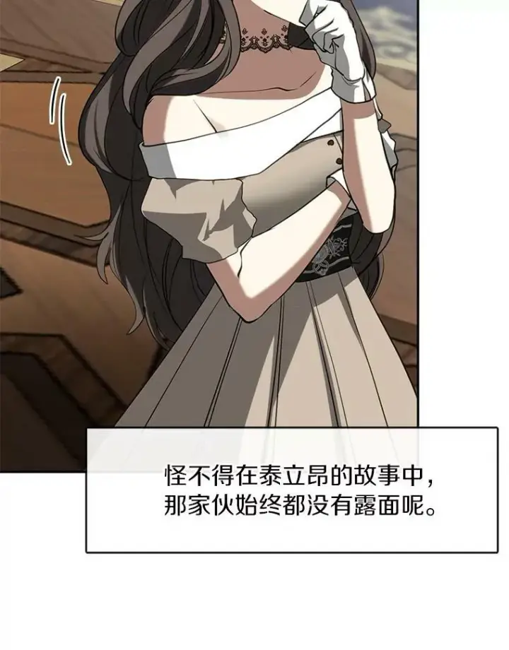 《无法逃离的黑暗》64.梦境图47