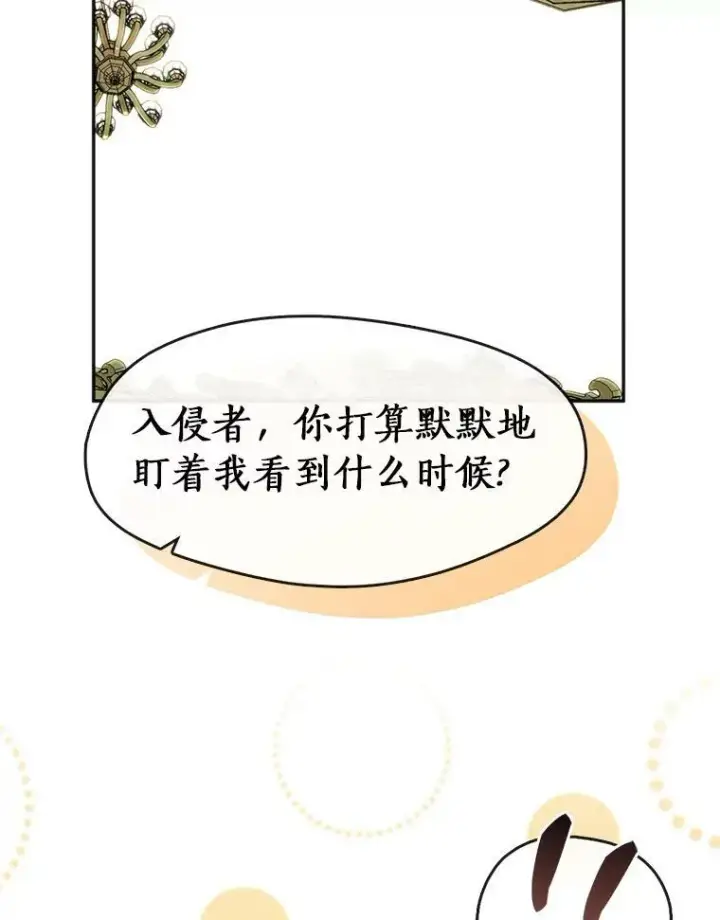 《无法逃离的黑暗》64.梦境图54