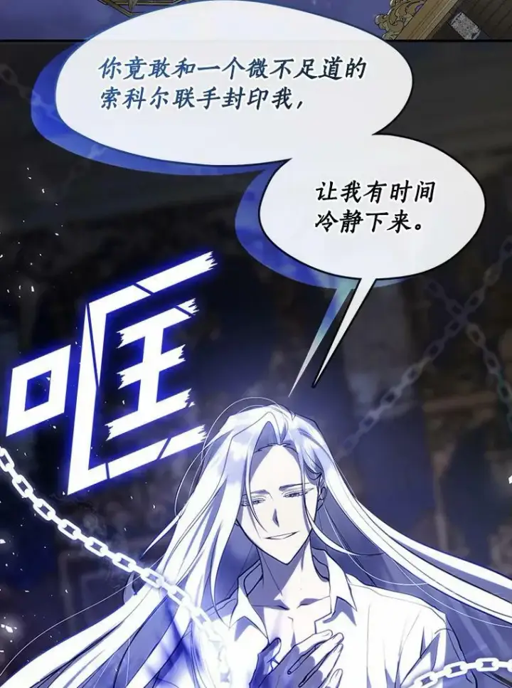 《无法逃离的黑暗》64.梦境图6