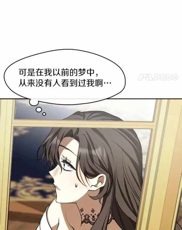 《无法逃离的黑暗》64.梦境图60