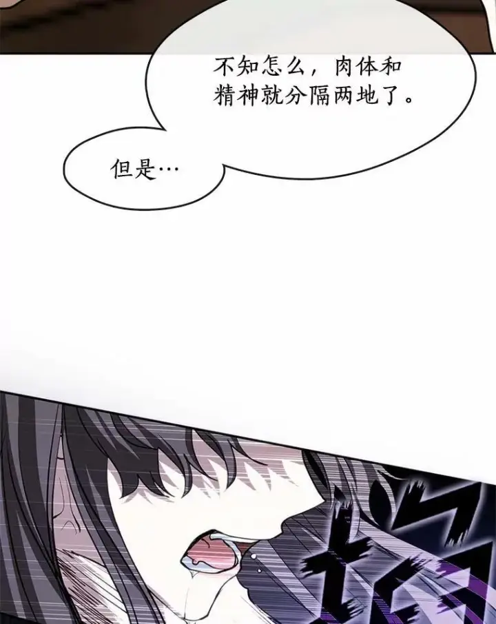 《无法逃离的黑暗》64.梦境图62