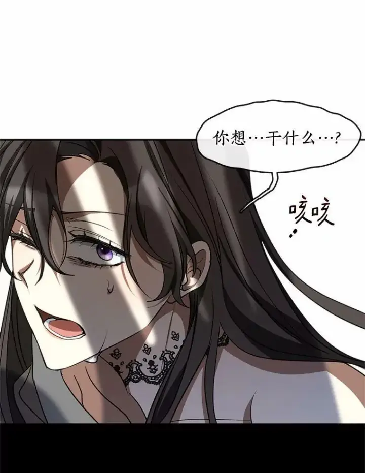 《无法逃离的黑暗》64.梦境图75