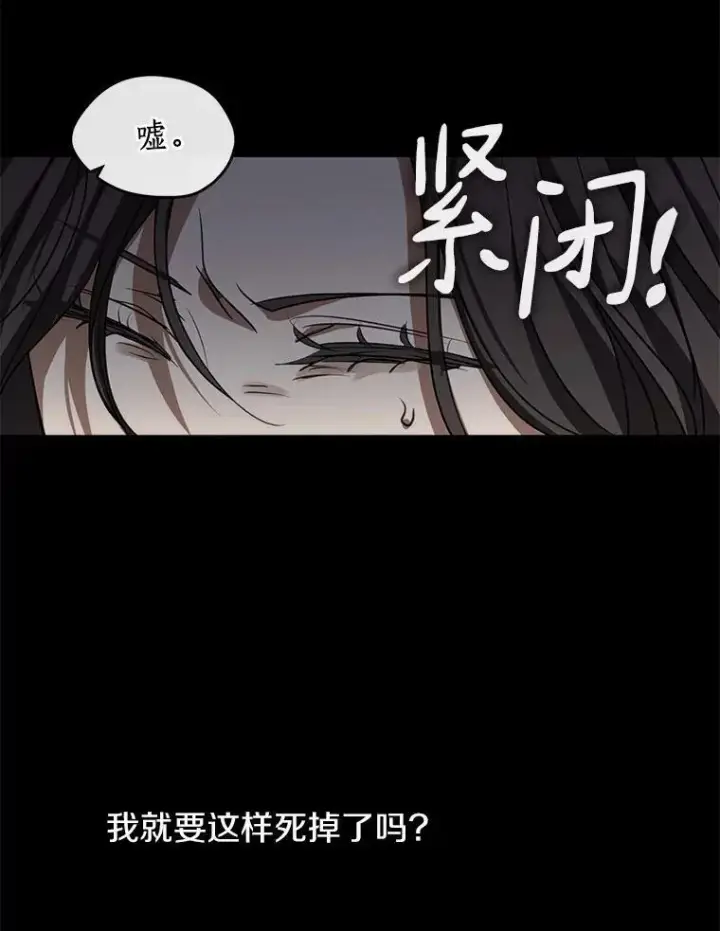 《无法逃离的黑暗》64.梦境图76
