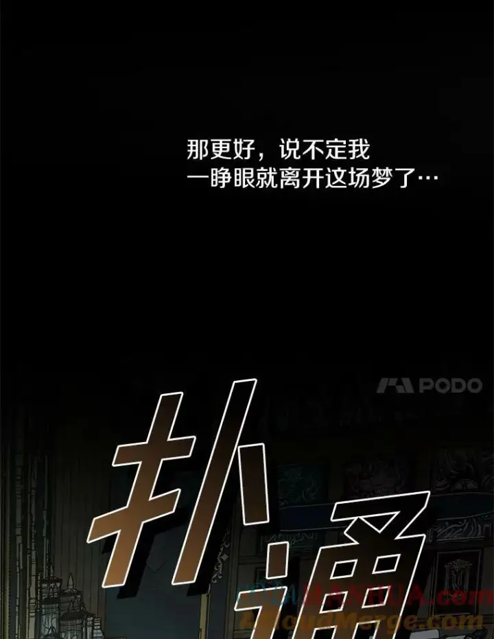 《无法逃离的黑暗》64.梦境图77