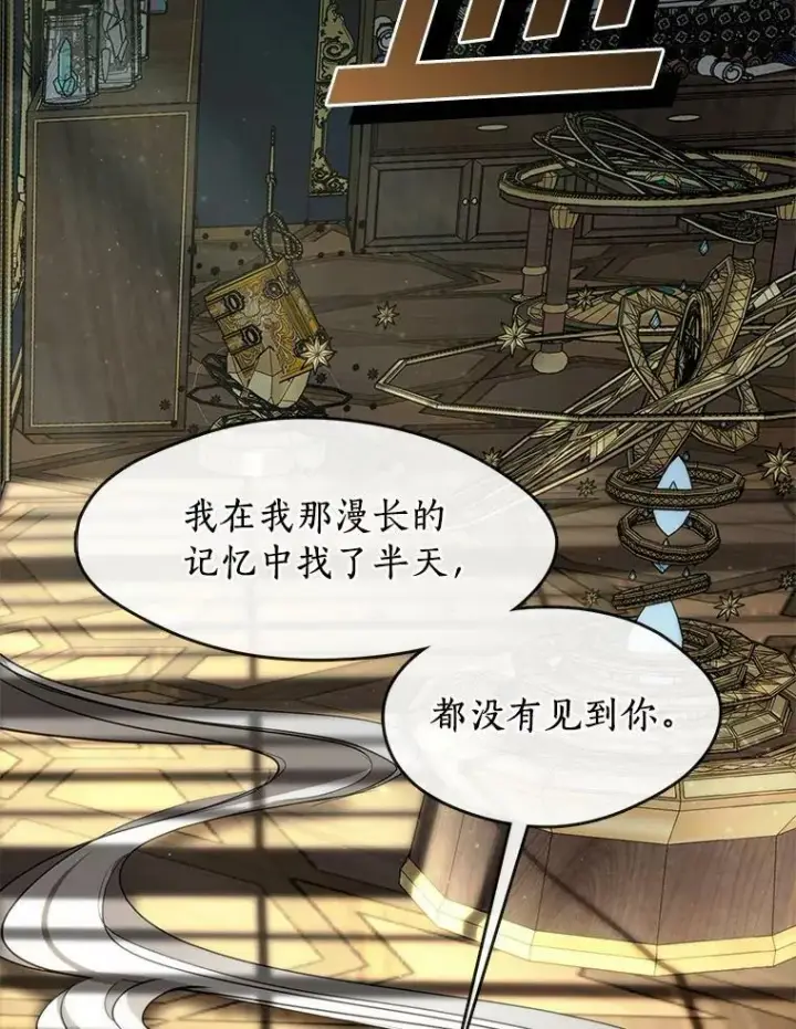 《无法逃离的黑暗》64.梦境图78