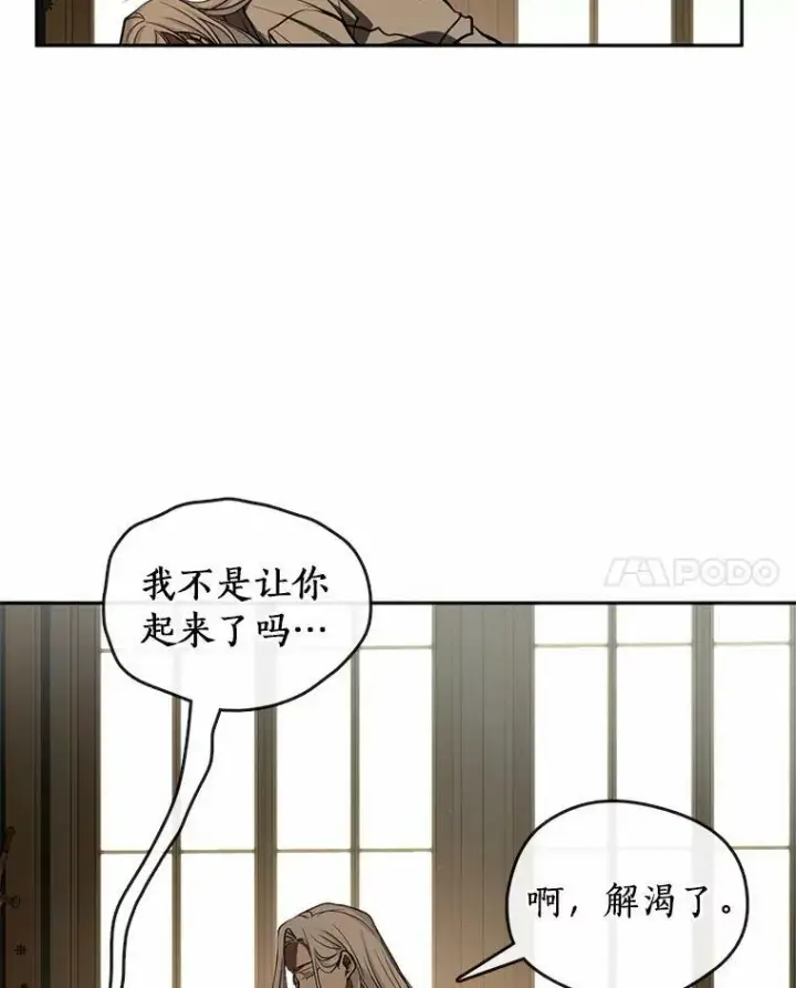 《无法逃离的黑暗》64.梦境图87