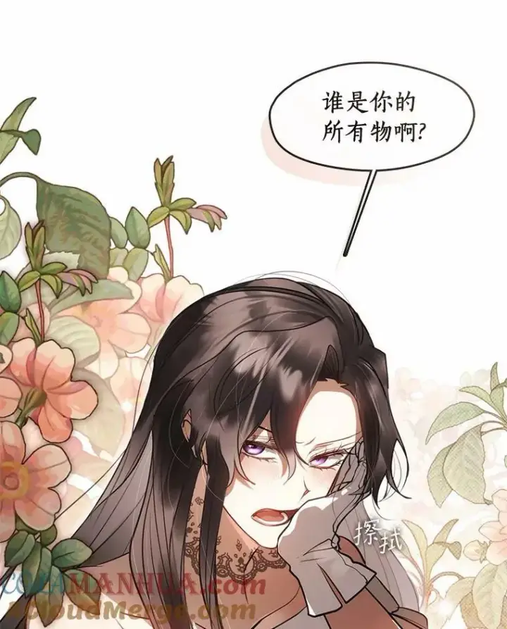 《无法逃离的黑暗》64.梦境图89