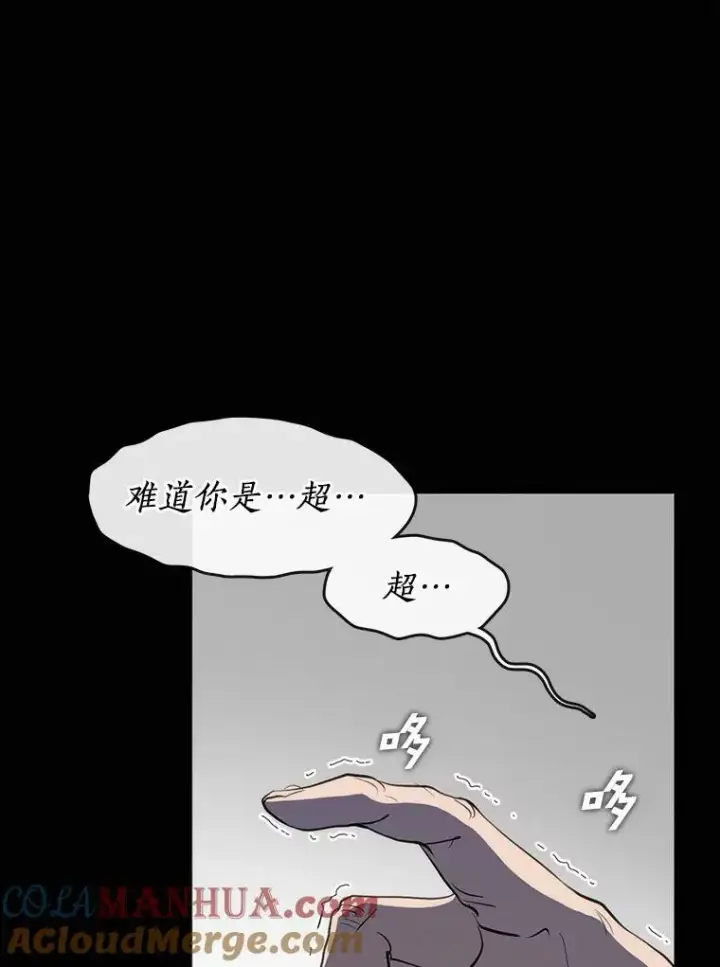 《无法逃离的黑暗》64.梦境图9