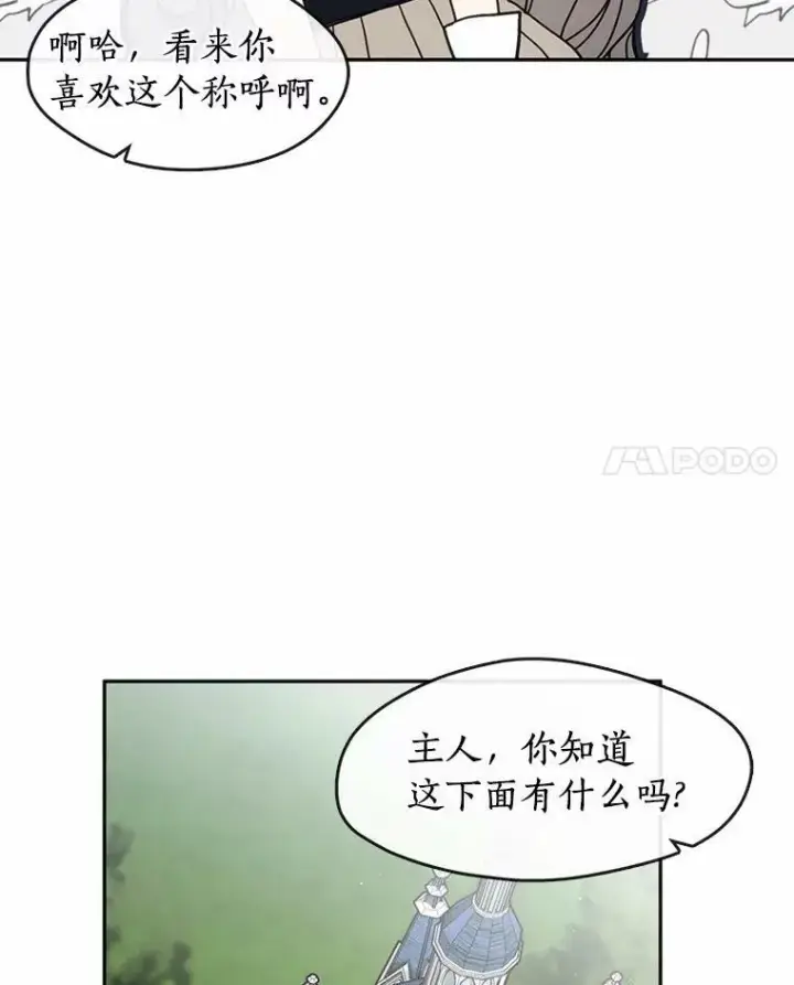 《无法逃离的黑暗》64.梦境图94