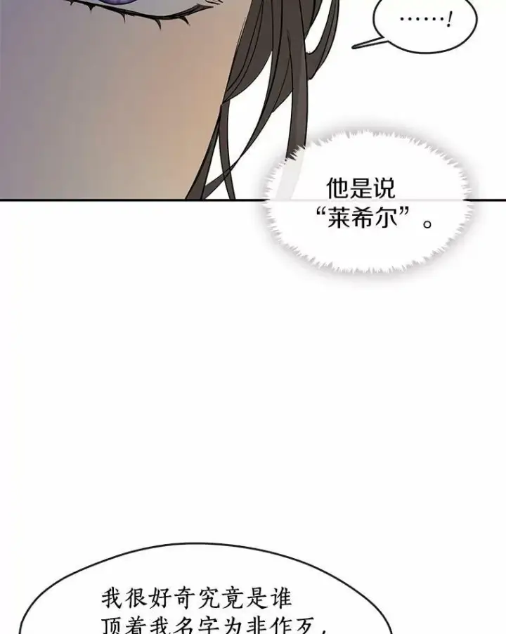 《无法逃离的黑暗》65.你在走神吗？图100