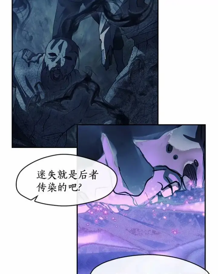 《无法逃离的黑暗》65.你在走神吗？图103