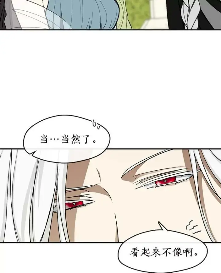 《无法逃离的黑暗》65.你在走神吗？图107