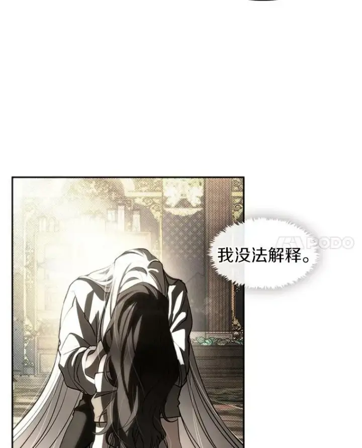《无法逃离的黑暗》65.你在走神吗？图108
