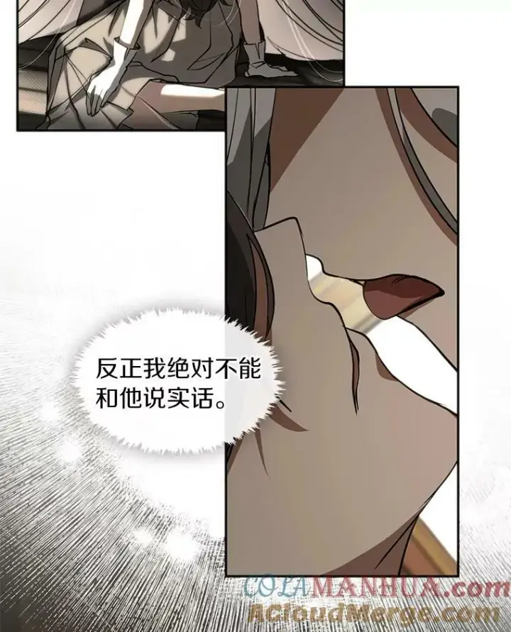 《无法逃离的黑暗》65.你在走神吗？图109