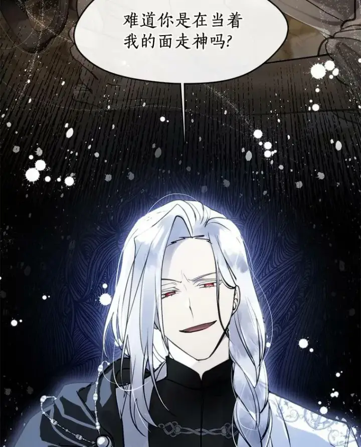 《无法逃离的黑暗》65.你在走神吗？图111