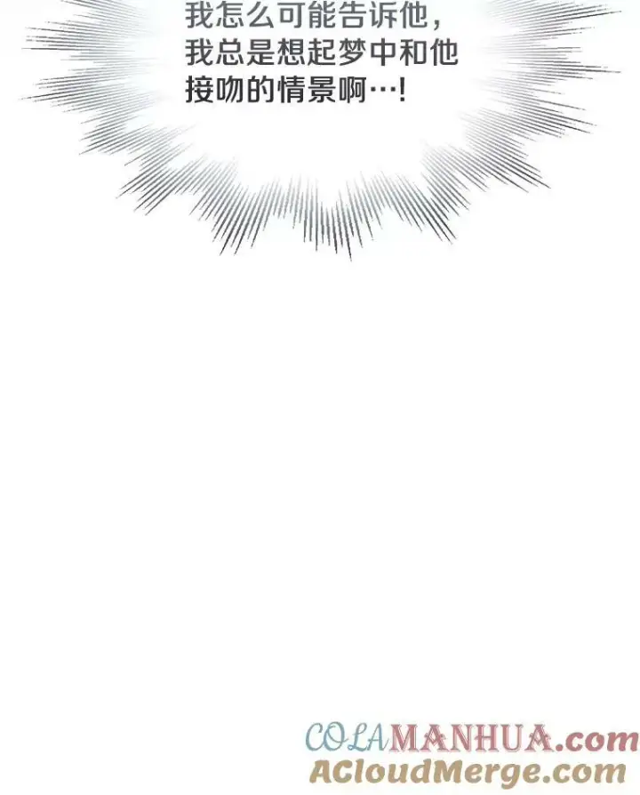 《无法逃离的黑暗》65.你在走神吗？图113