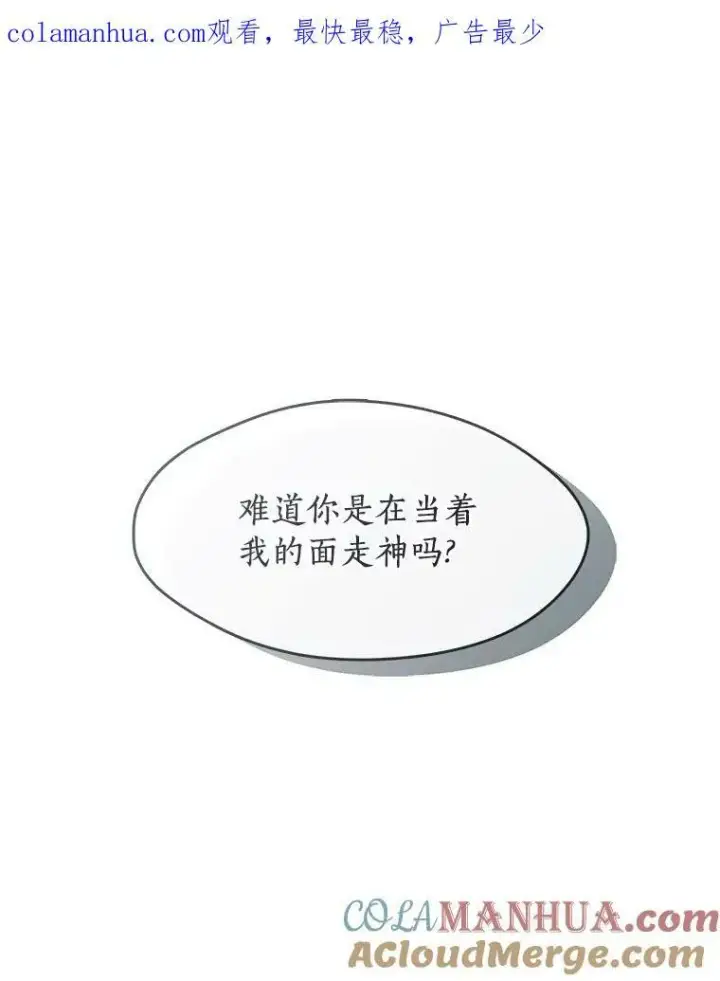 《无法逃离的黑暗》65.你在走神吗？图115