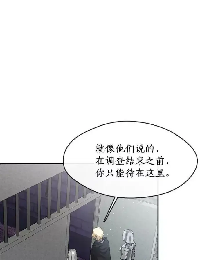 《无法逃离的黑暗》65.你在走神吗？图12