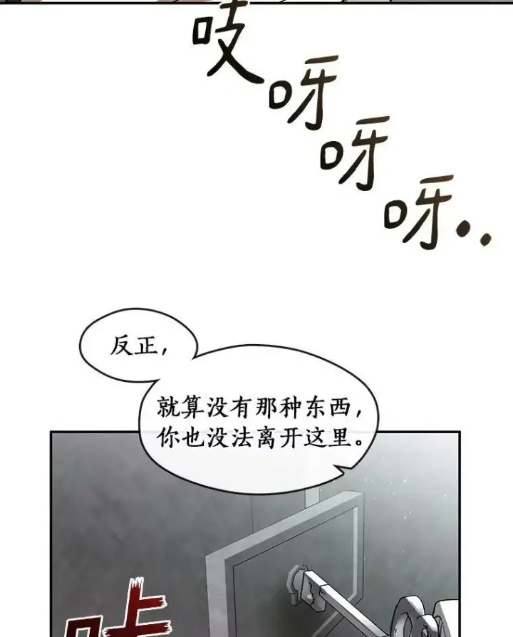 《无法逃离的黑暗》65.你在走神吗？图16
