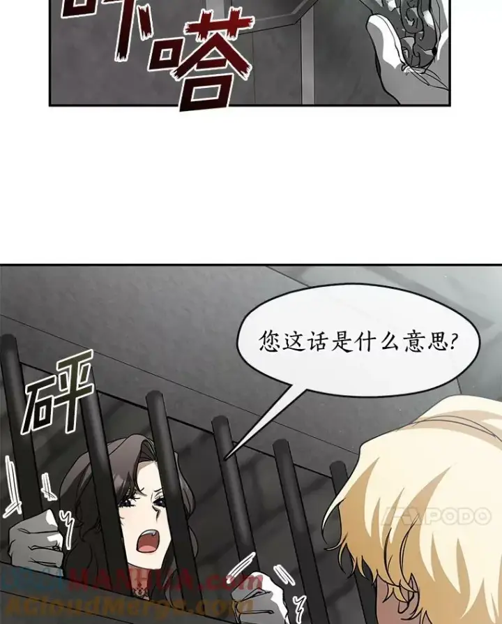 《无法逃离的黑暗》65.你在走神吗？图17