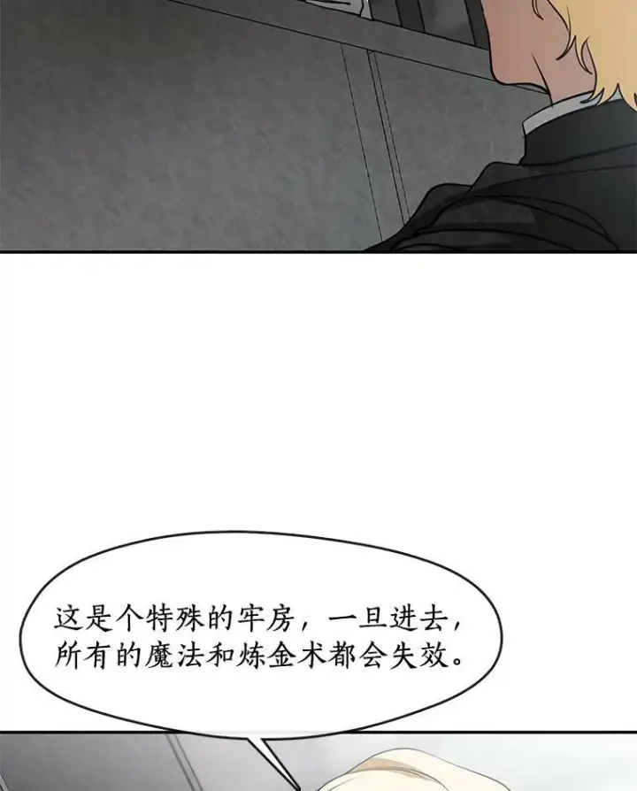 《无法逃离的黑暗》65.你在走神吗？图18